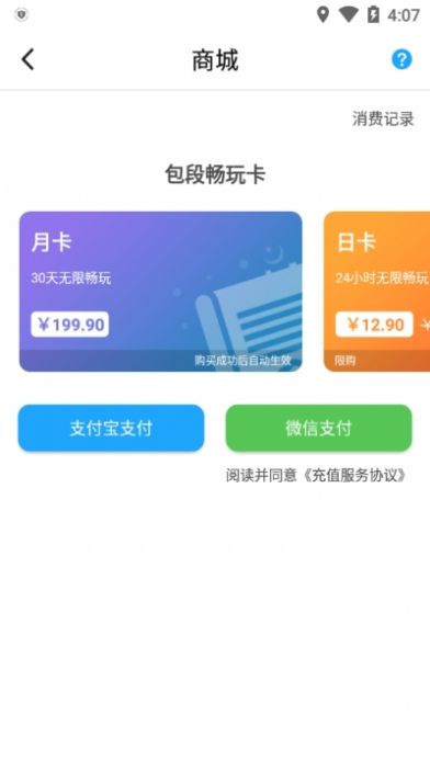 胖鱼道炫app云电脑安卓版图1