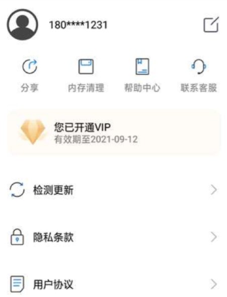 星河分身助手app手机最新版图1: