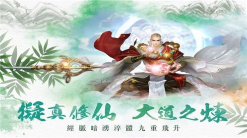 流星幻剑诀官方版图3