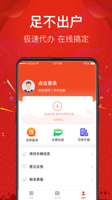 西瓜二手车app官网图1: