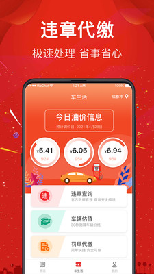 西瓜二手车app最新版图2