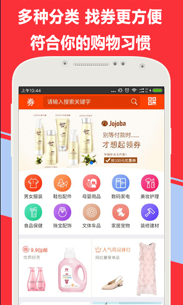 酷券APP手机版图1: