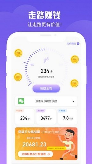 步步有上APP手机版图2: