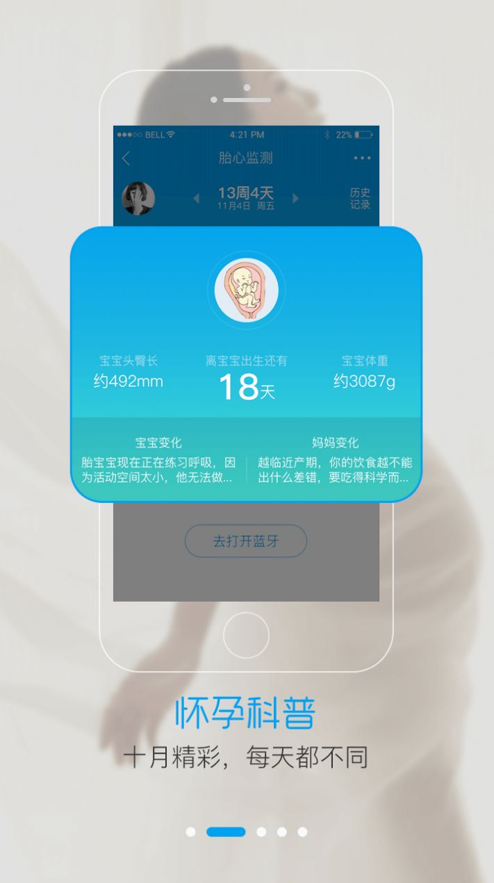 智慧E保APP下载安装图3: