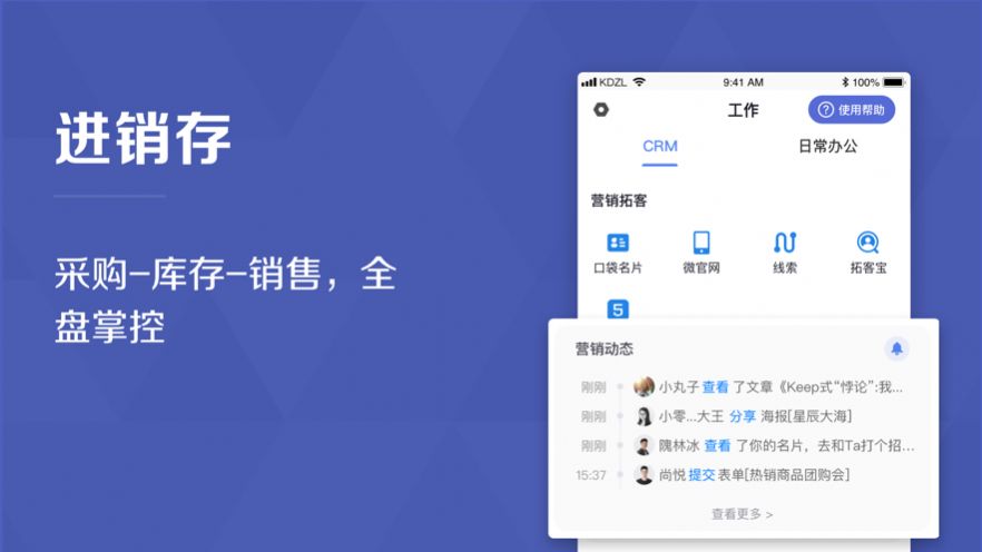 口袋助理app最新版图2