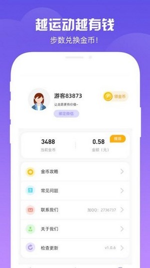 步步有上APP手机版图3: