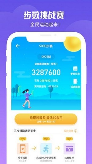 步步有上APP手机版图1: