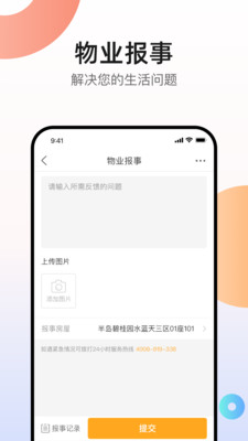 凤凰会app官方最新下载安装图3: