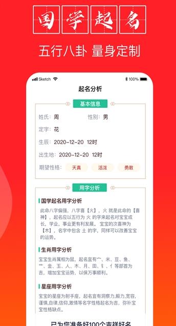 爽秀宝宝APP免费版下载图3: