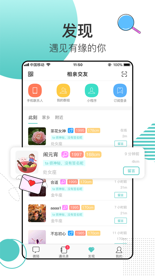 月牙一对一APP官方版图1: