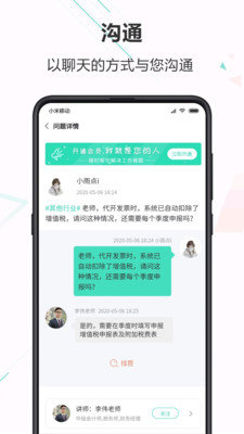 会计宝APP最新版下载图1: