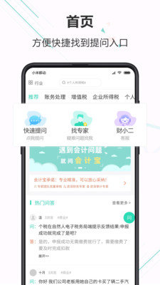 会计宝APP最新版下载图2: