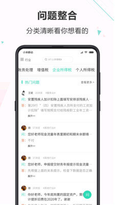 会计宝APP最新版下载图3: