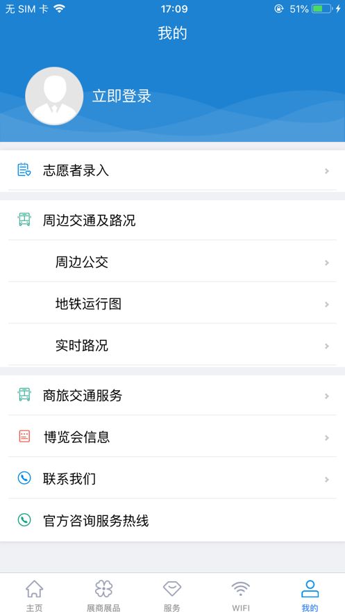 中国国际进口博览会最新版图1