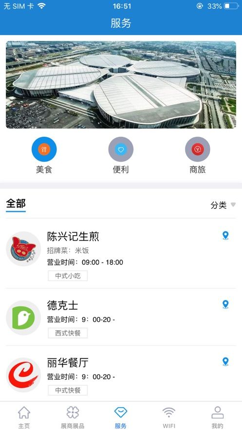 中国国际进口博览会最新版图2