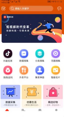 重惠通app手机版图2