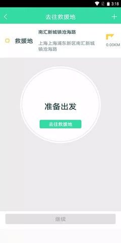 救援技师app官方下载图2: