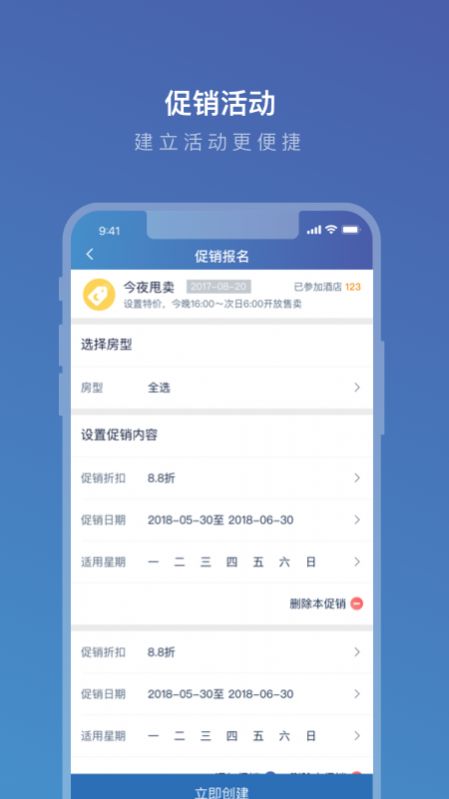 携程eBooking下载app酒店商家管理平台图2: