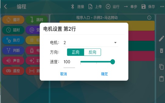 智编程APP图2