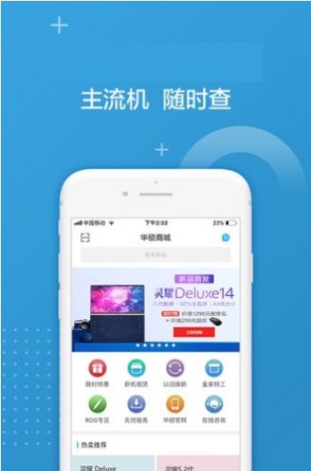 华硕商城APP官方版下载图2: