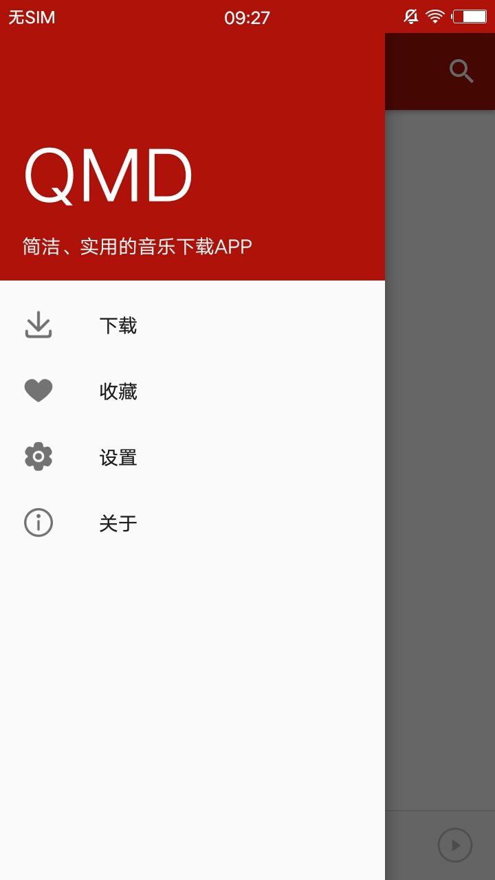 qmd音乐官方版app下载图4: