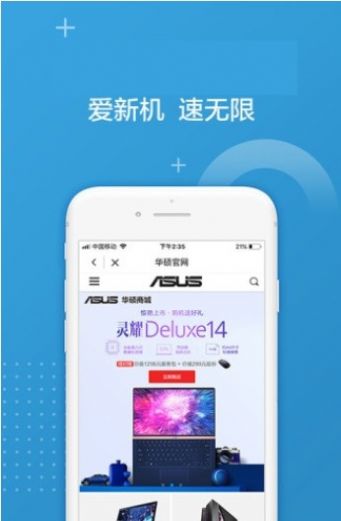 华硕商城APP官方版下载图3: