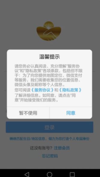 缘宝app手机免费版图1: