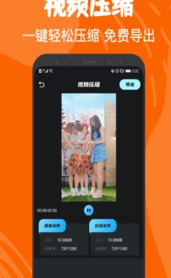 手机视频压缩app官方免费版图2: