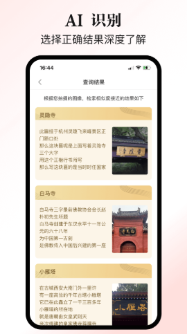 乐行乐见app手机免费版图3: