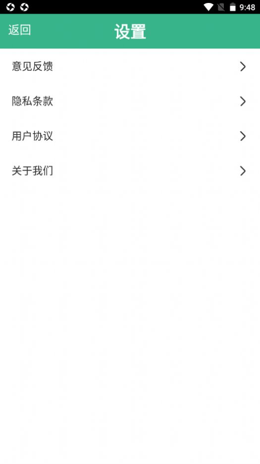 飞联WiFi app官方免费版图1: