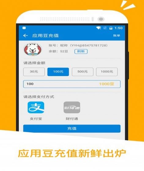 应用汇app官方下载图2: