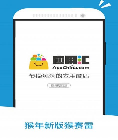 应用汇app官方下载图3: