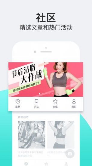 乐动力app下载安装图2: