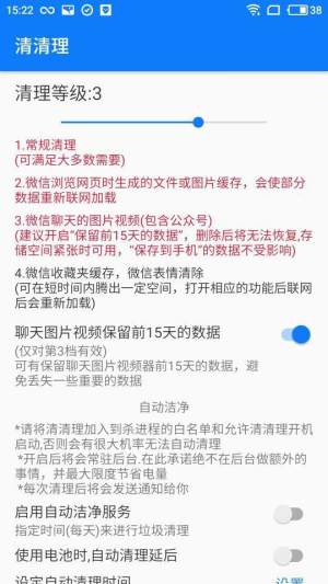 清清理APP图1