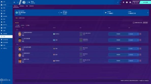 Football Manager 2022 mobile图1