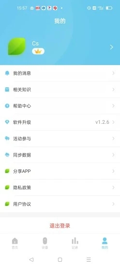 NBT畅行app官方免费版图1: