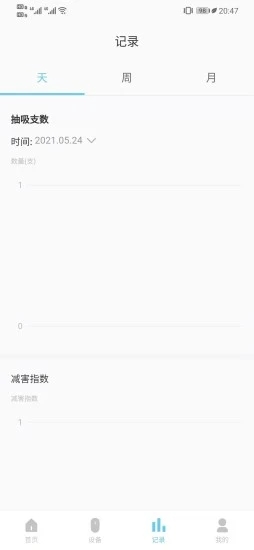 NBT畅行app官方免费版图2: