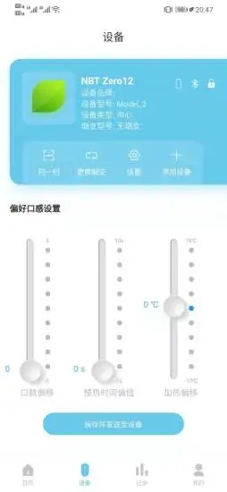 NBT畅行app官方免费版图3: