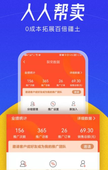 帮卖大师app官方免费版图3: