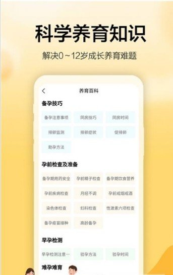 海马成长APP官方版下载图1: