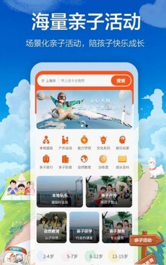 海马成长APP官方版下载图2: