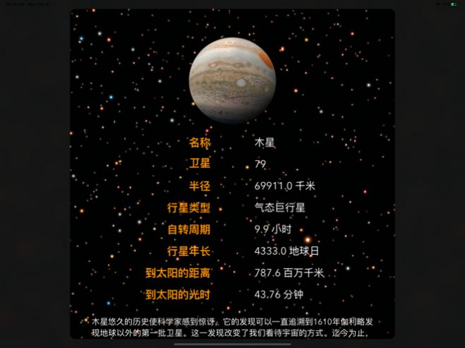 小行星挖掘机游戏中文版（SpaceDigger）图4: