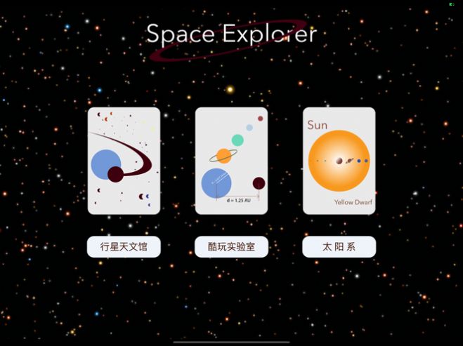 小行星挖掘机游戏中文版（SpaceDigger）图5: