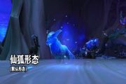 魔兽世界9.1.5法夜新增灵魂形态解锁攻略大全[图]