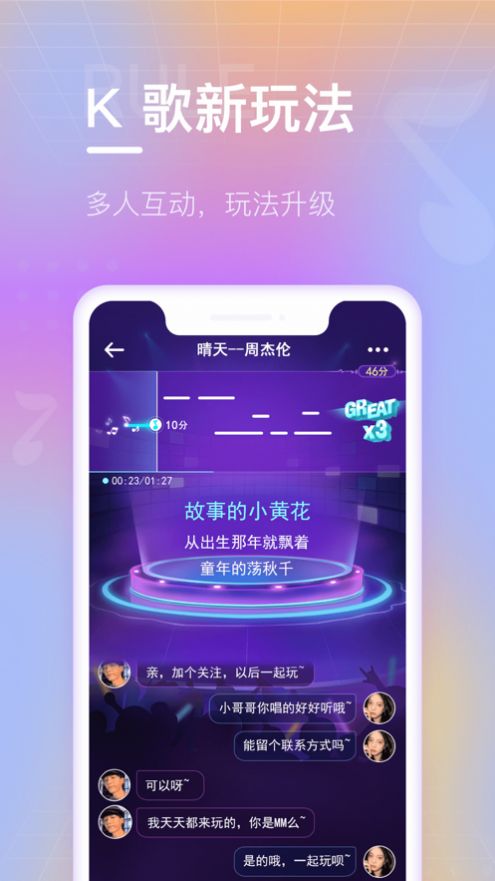 欢乐斗歌app手机最新版图2: