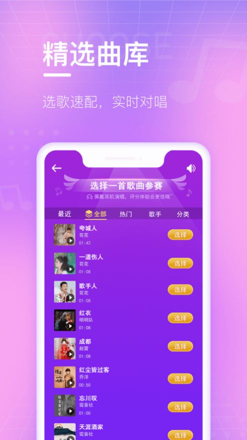 欢乐斗歌app手机最新版图3: