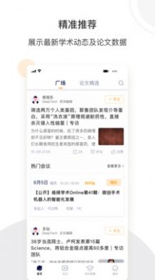 络绎科学app手机最新版图1: