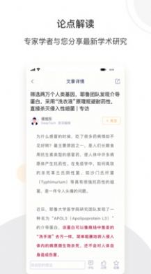 络绎科学app手机最新版图2: