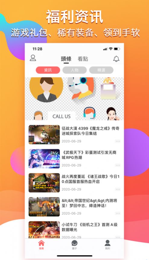 多多手游app官方免费版图1: