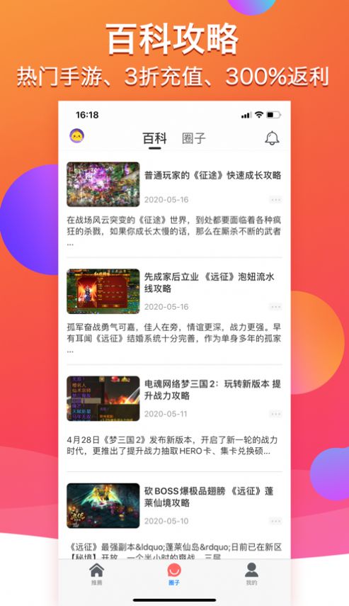 多多手游app官方免费版图3: